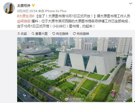 太原图书馆爆料案件最新,揭秘背后惊人真相